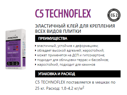PREMIX C5 Technoflex эластичный жаростойкий клей 25 кг