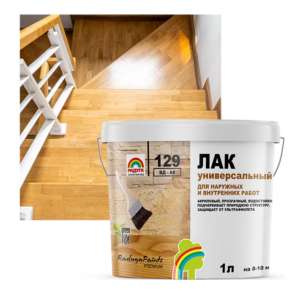 Лак Радуга-129 акриловый-матовый для дерева (3)