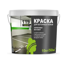 Краска для бетонных полов Радуга-119 (10)