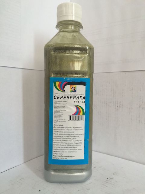 Серебрянка 0,4л