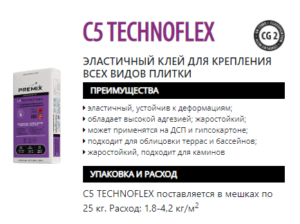 PREMIX Technoblock Клей для кладки блоков 25 кг